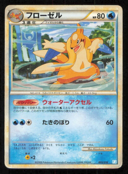 FLOATZEL 005/010 POKEMON CARD JAPANESE HGSS BLASTOISE BATTLE STARTER DECK DAMAGE