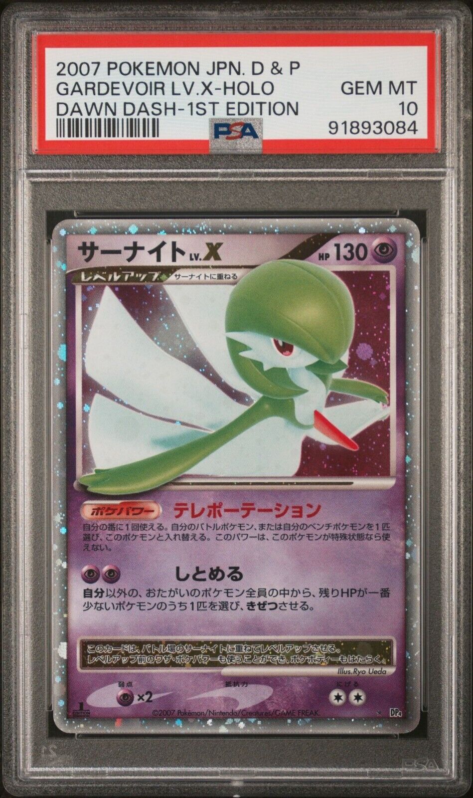 GARDEVOIR LV X PSA 10 POKEMON CARD JAPANESE DP4 DAWN DASH HOLO ULTRA RARE 1st ED