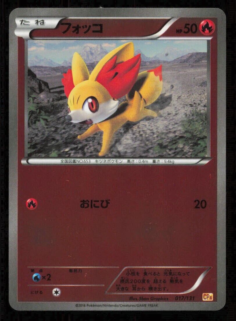 FENNEKIN 017/131 POKEMON CARD JAPANESE CP4 CHAMPIONS PACK REVERSE HOLO  NM