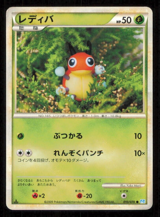 LEDYBA 010/070 POKEMON CARD JAPANESE L1 SOULSILVER COLLECTION COMMON LP