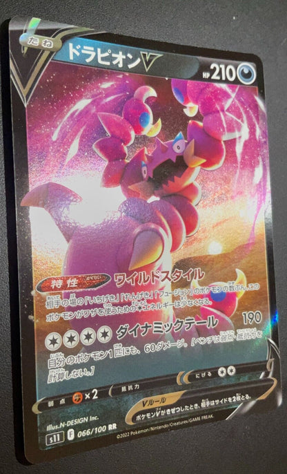 Drapion V 066/100 - POKEMON CARD JAPANESE RR s11 HOLO LOST ABYSS - NM