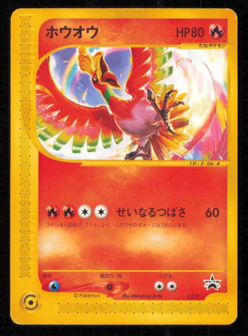 HO-OH 010/P POKEMON CARD JAPANESE E SERIES COROCORO COMICS PROMO PLAYED 