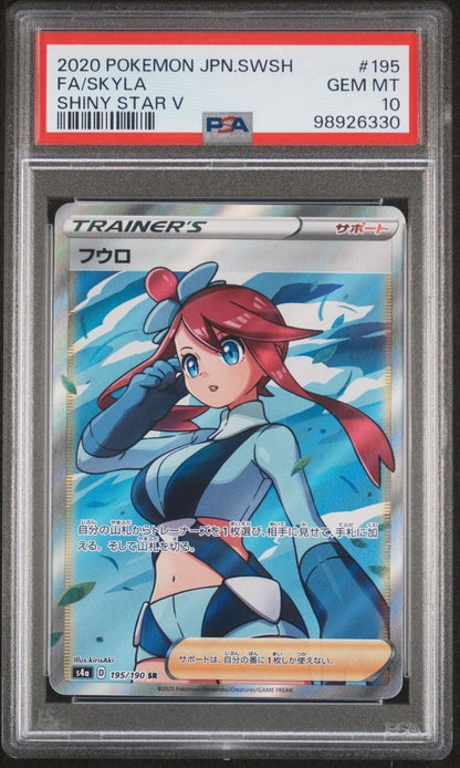 Skyla 195/190 PSA 10 POKEMON CARD JAPANESE S4a SHINY STAR V FULL ART