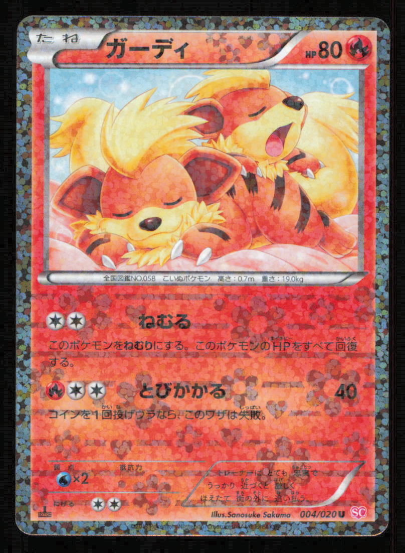 GROWLITHE 004/020 SC POKEMON CARD JAPANESE BW SHINY COLLECTION  HOLO UNCOMMON