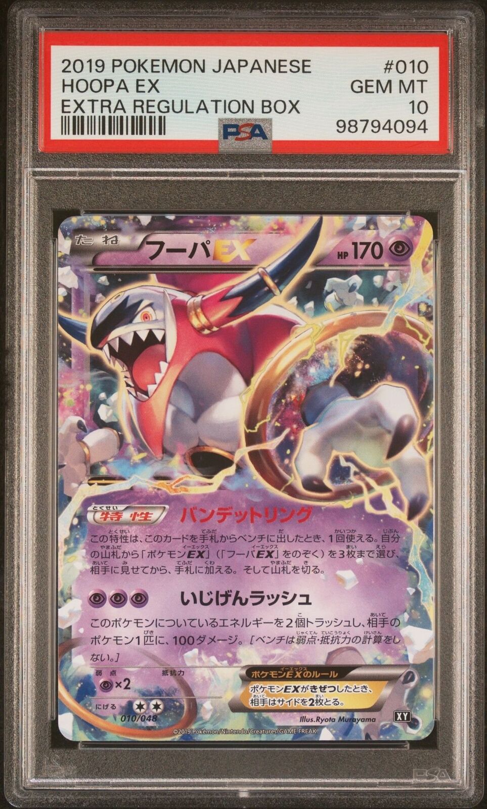 Hoopa EX 010/048 PSA 10 POKEMON CARD JAPANESE XY EXTRA REGULATION BOX NON HOLO