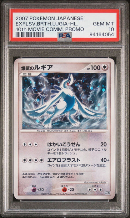 EXPLOSIVE BIRTH LUGIA PSA 10 POKEMON CARD JAPANESE 10th MOVIE COMM HOLO PROMO