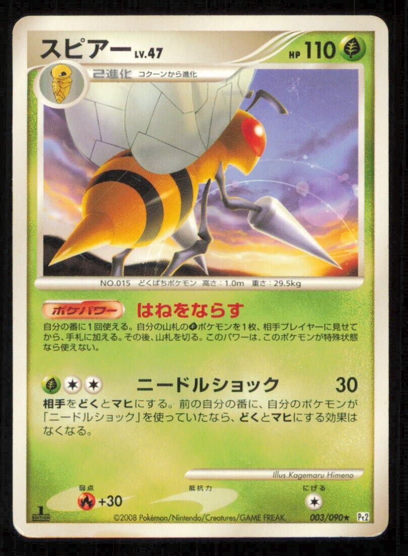 BEEDRILL 003/090 POKEMON CARD JAPANESE PT2 BONDS TO THE END  PLAYED