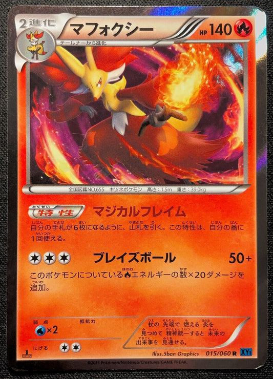 Delphox 015/060 R - Pokemon Card Holo Rare XY1 Japanese - QUANTITY