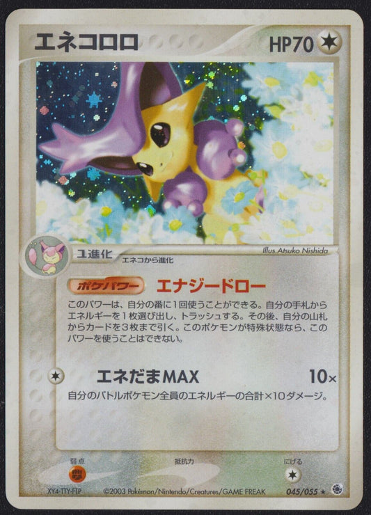 DELCATTY 045/055 POKEMON CARD JAPANESE EX EXPANSION RUBY & SAPPHIRE HOLO RARE