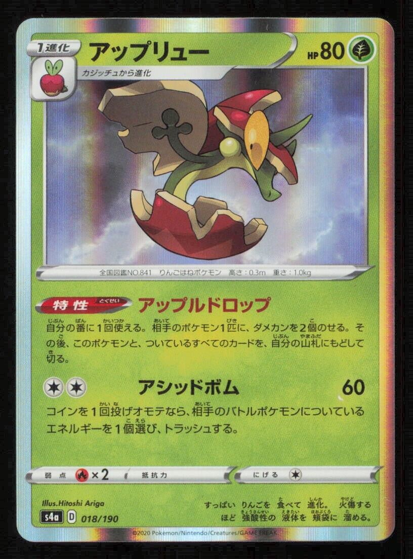 FLAPPLE 018/190 POKEMON CARD JAPANESE S4a SHINY STAR V  HOLO RARE NM