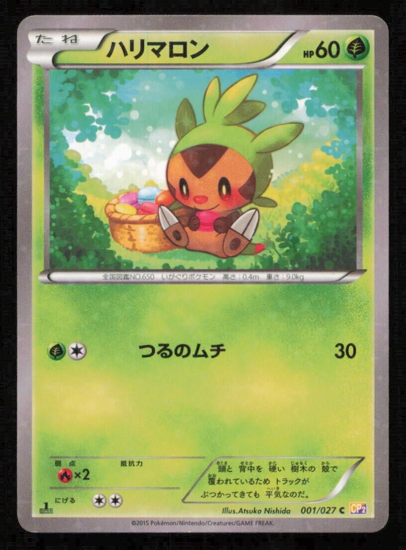 CHESPIN 001/027 C  POKEMON CARD JAPANESE CP2 LEGENDARY SHINY  HOLO COMMON LP