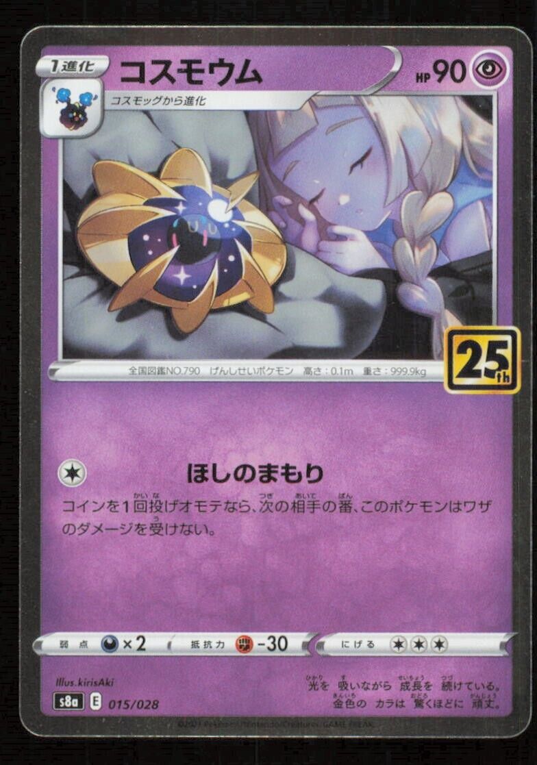 COSMOEM 015/028 POKEMON CARD JAPANESE S8a 25th ANNIVERSARY HOLO RARE LP