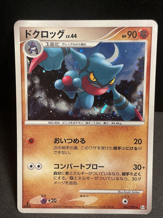 TOXICROAK 057/090 PT4 ADVENT OF ARCEUS POKEMON JAPANESE HOLO RARE - Damaged