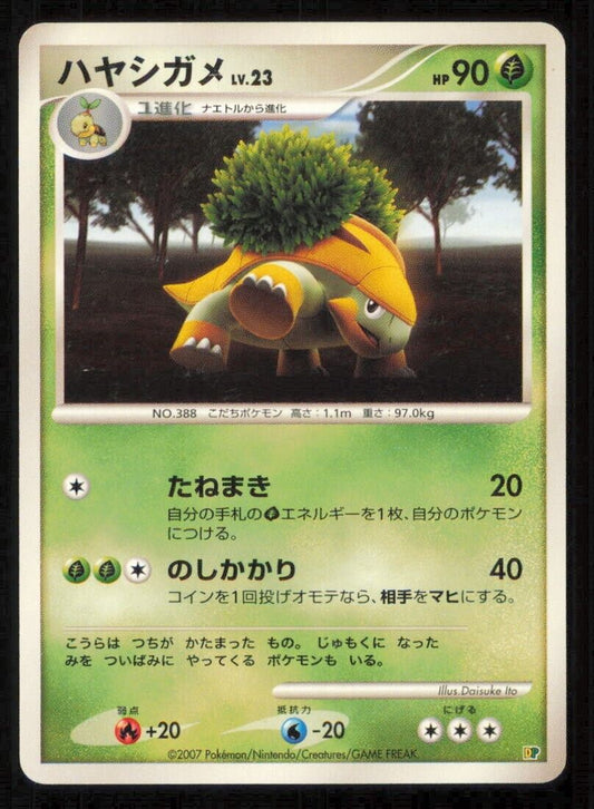 GROVYLE DP POKEMON CARD JAPANESE DP ENTRY PACK PLAYED