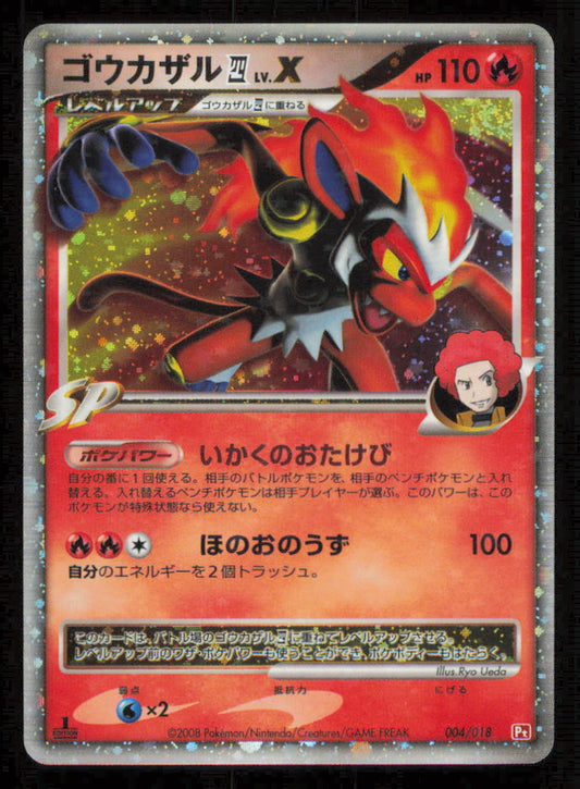Infernape Lv. X 004/018 POKEMON CARD JAPANESE 1ST ED PT HALF DECK HOLO