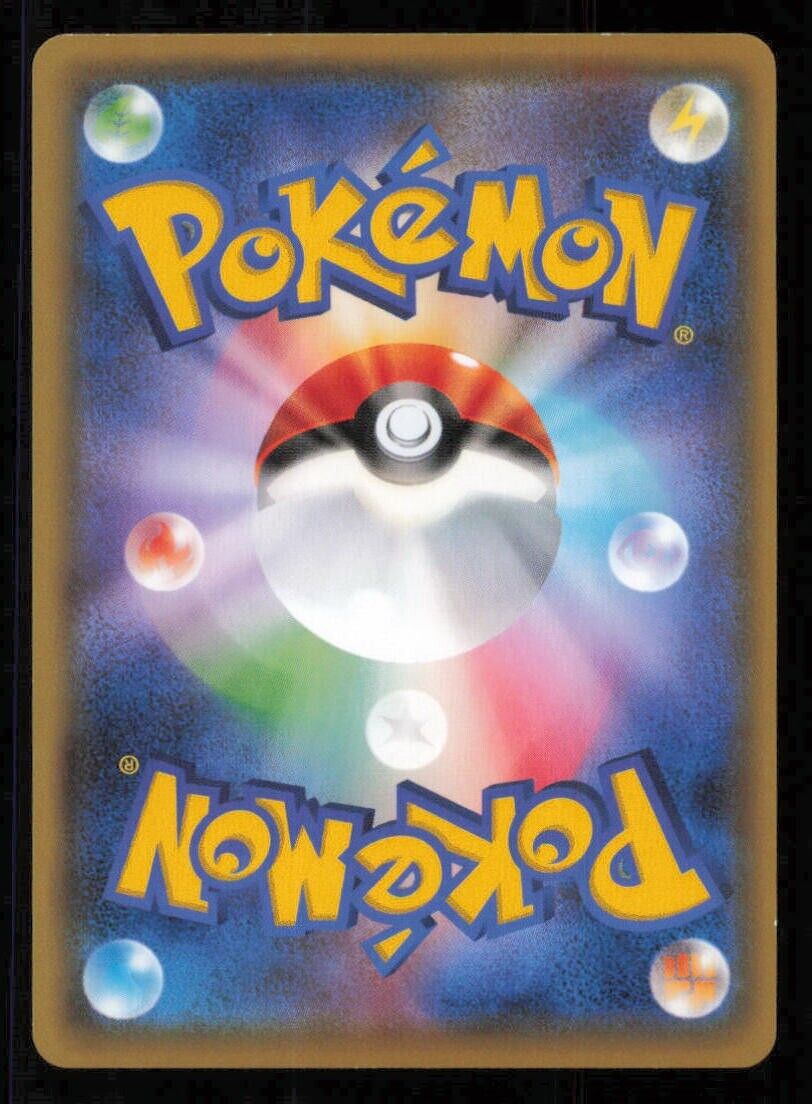 LITLEO 020/131 POKEMON CARD JAPANESE CP4 PREMIUM CHAMPIONS PACK REVERSE HOLO LP