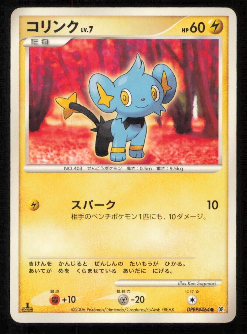 SHINX DPBP#464 POKEMON CARD JAPANESE DP1 SPACE TIME CREATION COMMON DAMAGED