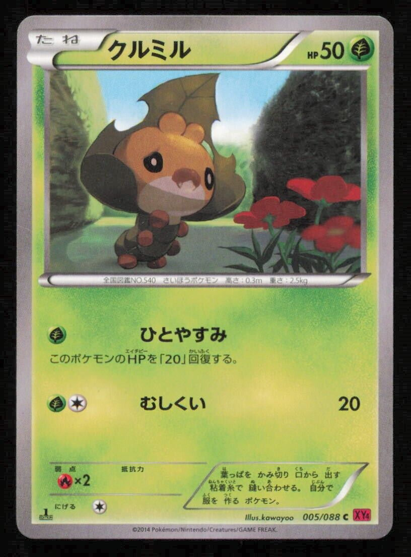 SEWADDLE 005/088 POKEMON CARD JAPANESE XY4 PHANTOM GATE COMMON PLAYED