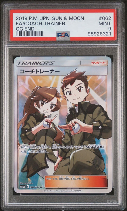 Coach Trainer 062/054 PSA 9 POKEMON CARD JAPANESE SM10a GG END FULL ART TRAINER