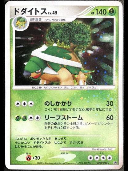 TORTERRA DPBP#450 POKEMON CARD JAPANESE DP1 ENTRY HALF DECK STAR HOLO GLOSSY