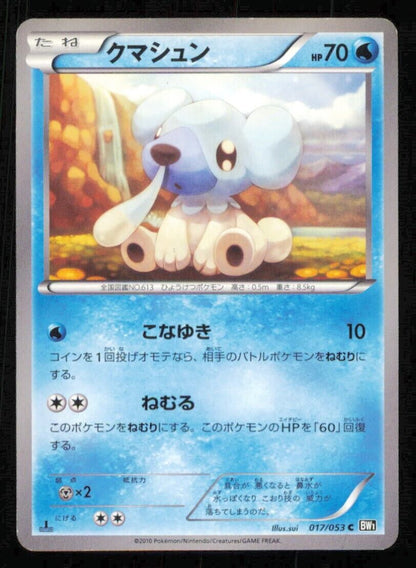 CUBCHOO 017/053 POKEMON CARD JAPANESE BW1 BLACK COLLECTION COMMON PLAYED