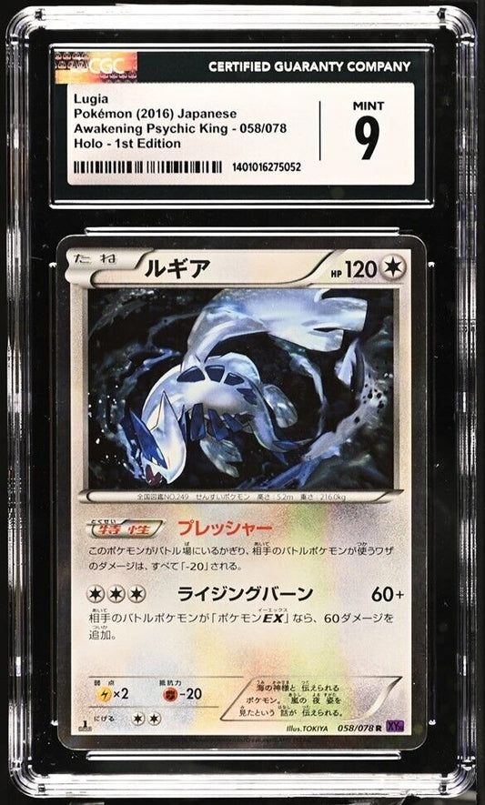 Lugia 058/078 CGC 9 POKEMON XY10 AWAKENING PSYCHIC KING HOLO 1st ED JAPANESE PSA