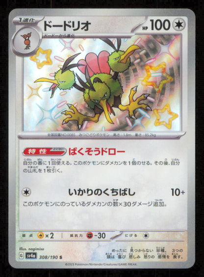 Dodrio 308/190 S POKEMON CARD JAPANESE SV4a SHINY TREASURE EX SHINY HOLO NM
