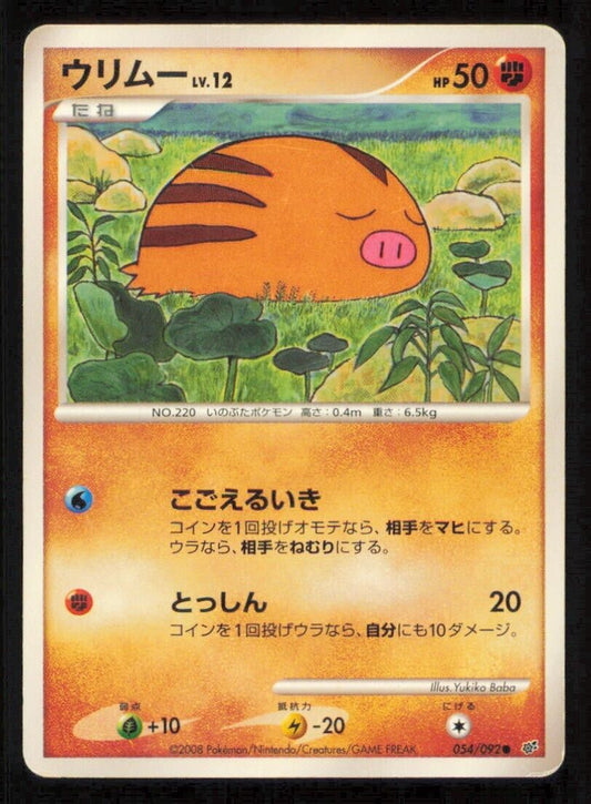SWINUB 054/092 POKEMON CARD JAPANESE DPS INTENSE FIGHT STORMFRONT COMMON DAMAGED