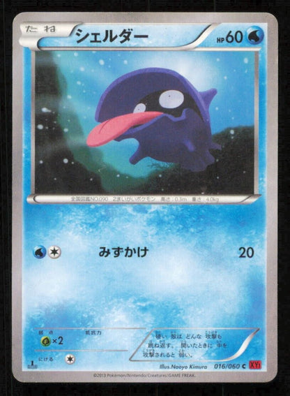 SHELLDER 016/080 C POKEMON CARD JAPANESE XY1 COLLECTION Y COMMON PLAYED