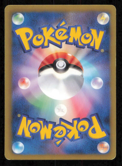 SEWADDLE 006/052 C POKEMON CARD JAPANESE BW3 PSYCHO DRIVE COMMON  DAMAGED