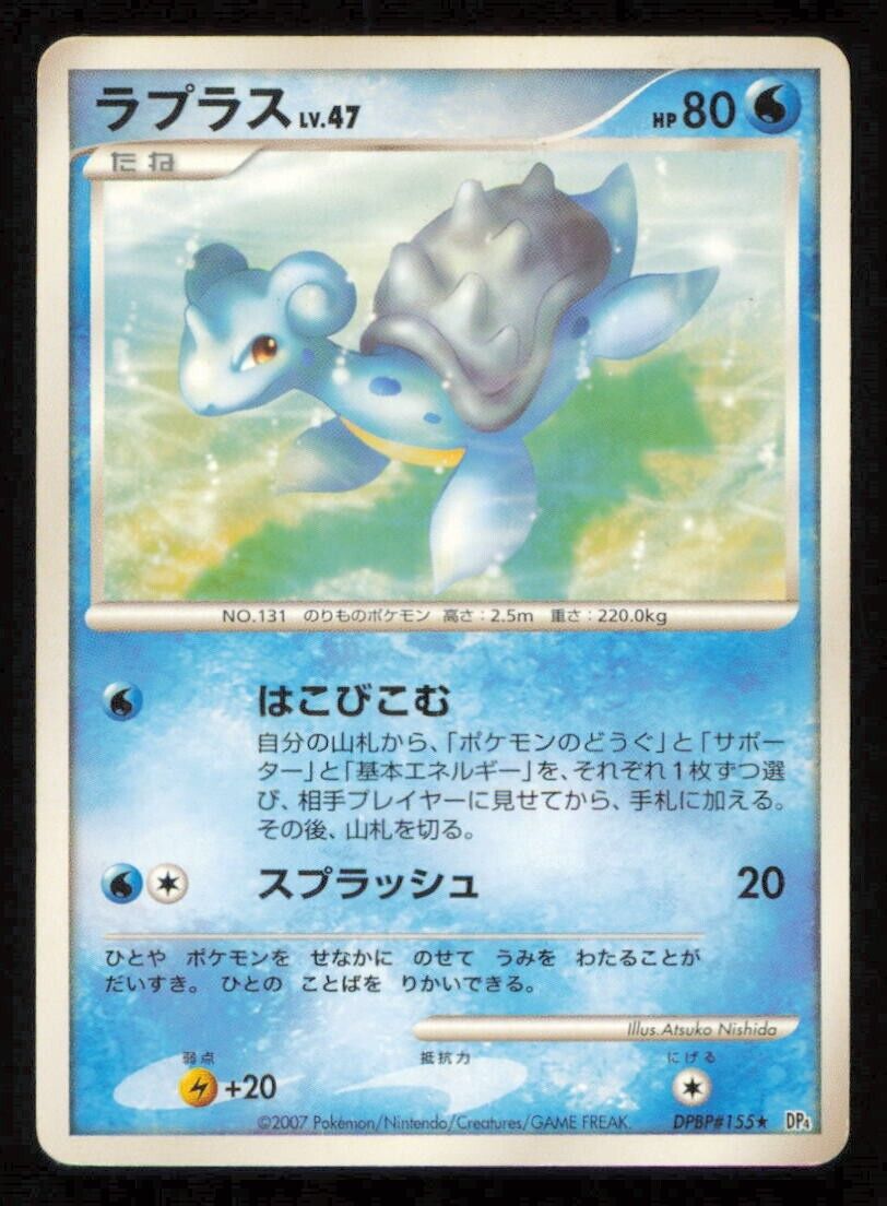 LAPRAS DPBP#155 POKEMON CARD JAPANESE DP4 DAWN DASH RARE PLAYED