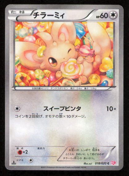 MINCCINO 018/020 SC POKEMON CARD JAPANESE SHINY COLLECTION STAR HOLO COMMON