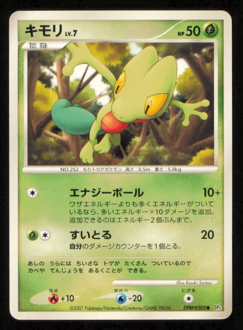 TREECKO DPBP#302 POKEMON CARD JAPANESE DP4 DAWN DASH COMMON PLAYED 