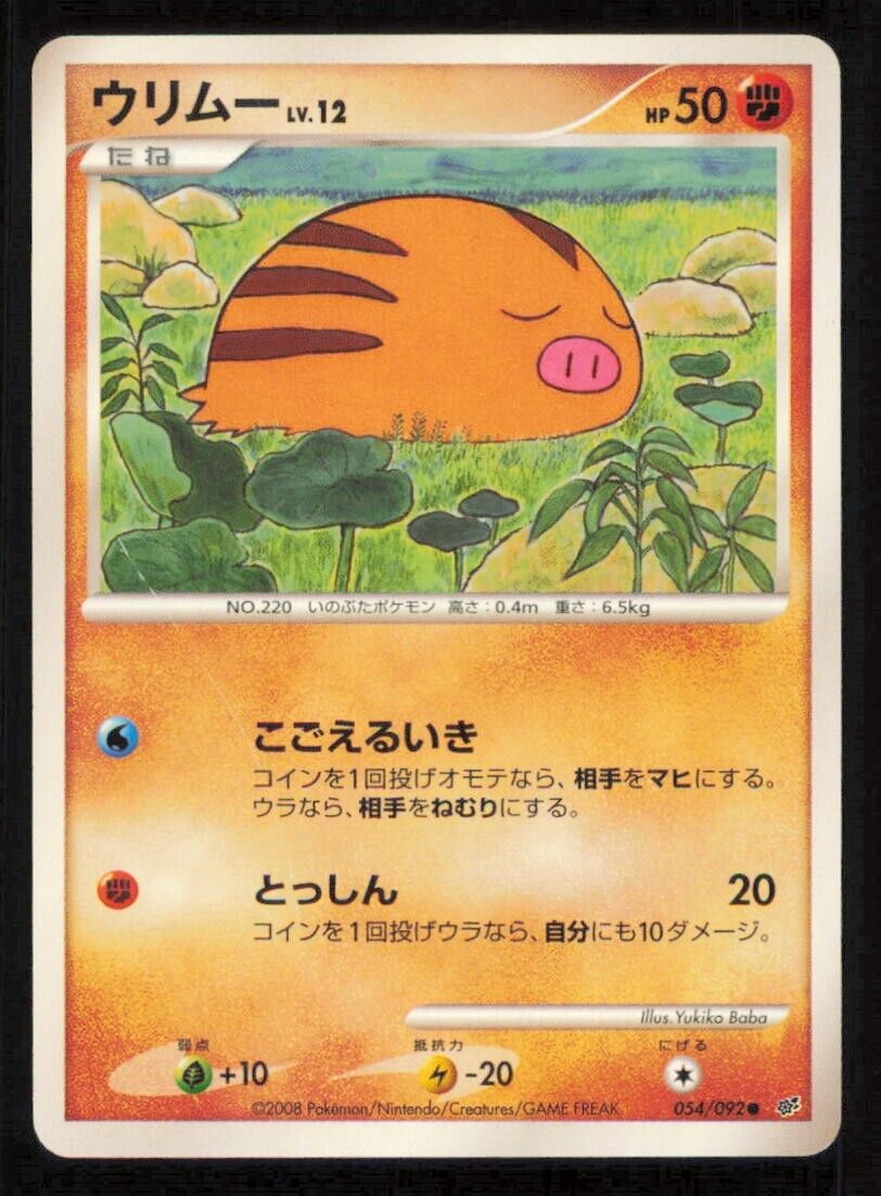 SWINUB 054/092 POKEMON CARD JAPANESE DPS INTENSE FIGHT STORMFRONT COMMON DAMAGED