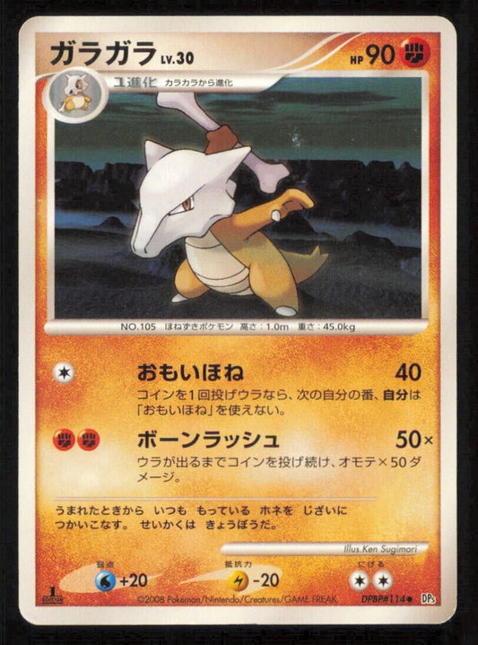 MAROWAK DPBP#114 POKEMON CARD JAPANESE DP5 TEMPLE OF ANGER UNCOMMON PLAYED 