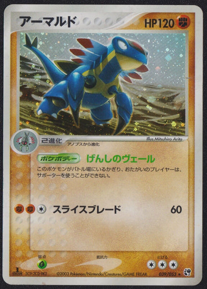 ARMALDO 039/053 POKEMON CARD JAPANES  MIRACLE OF THE DESERT HOLO RARE 1st ED