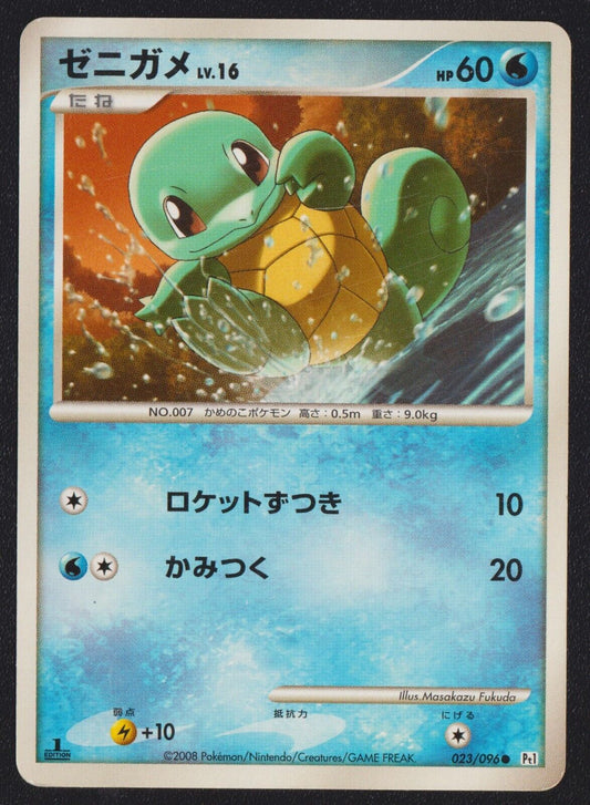 Squirtle 023/096 POKEMON CARD JAPANESE PT1 GALACTIC'S CONQUEST NON HOLO 1st ED