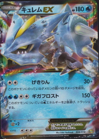 Kyurem EX 006/018 K+K POKEMON CARD JAPANESE DECK HOLO