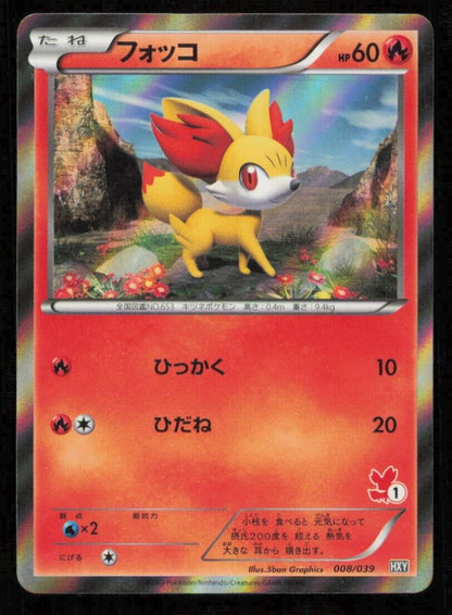 FENNEKIN 008/039 POKEMON CARD JAPANESE HXY BEGINNING SET  HOLO RARE LP
