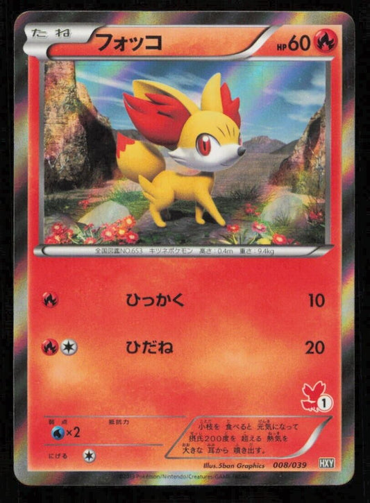 FENNEKIN 008/039 POKEMON CARD JAPANESE HXY BEGINNING SET  HOLO RARE LP