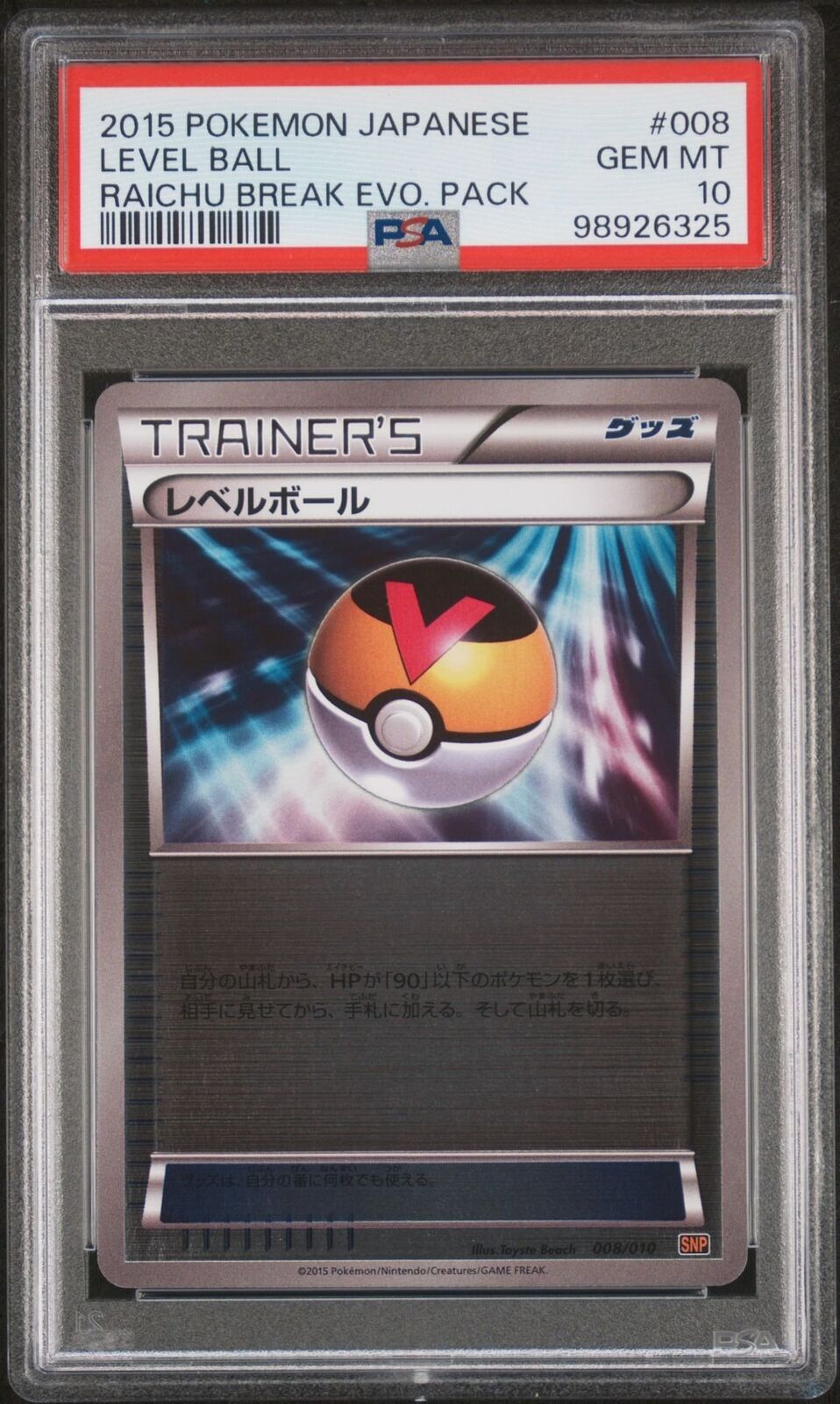 Level Ball 008/010 PSA 10 POKEMON CARD JAPANESE RAICHU BREAK PACK REVERSE