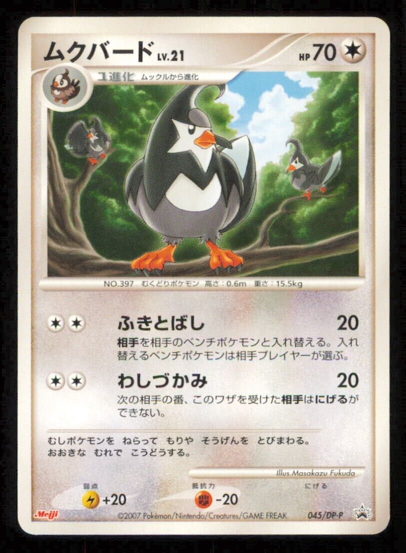 STARAVIA 045/DP-P POKEMON CARD JAPANESE MEIJI CHOCOLATE BLACK STAR PROMO PLAYED 