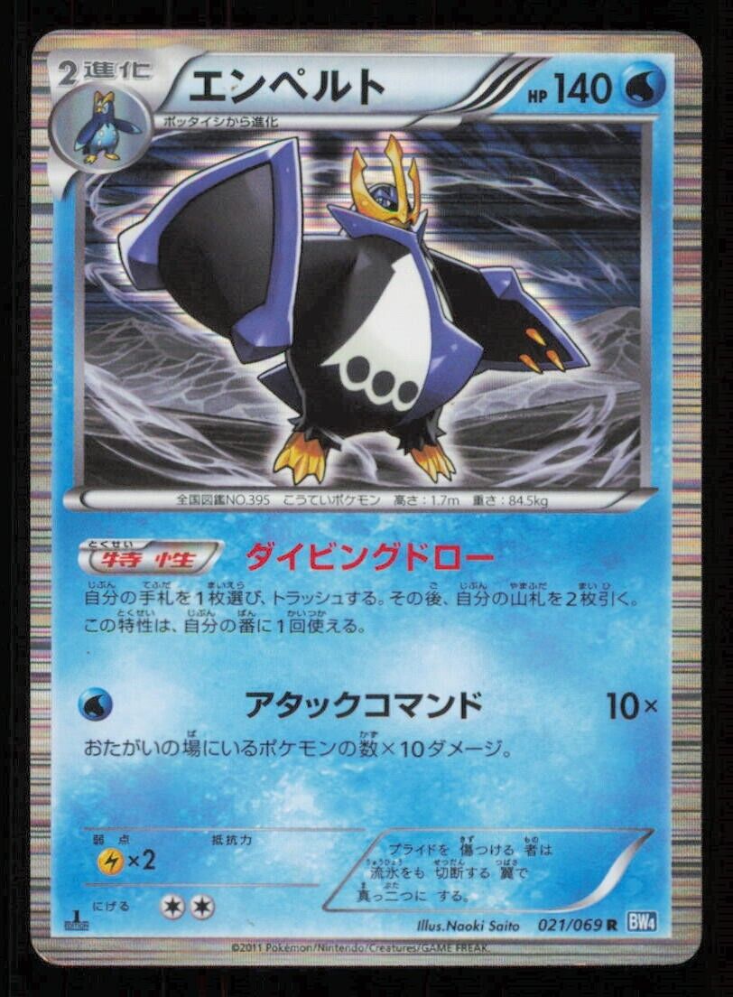 EMPOLEON 021/069 POKEMON CARD JAPANESE BW4 DARK RUSH HOLO RARE DAMAGED