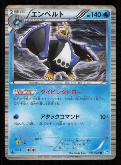 EMPOLEON 021/069 POKEMON CARD JAPANESE BW4 DARK RUSH HOLO RARE DAMAGED