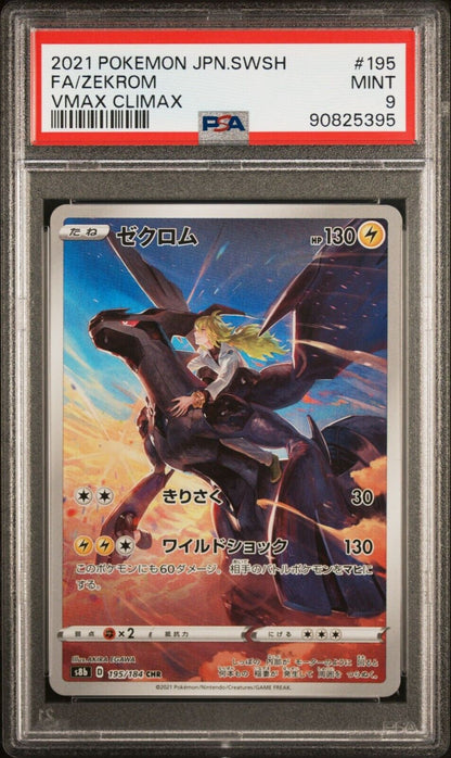 ZEKROM 195/184 CHR PSA 9 POKEMON CARD JAPANESE S8B VMAX CLIMAX FULL ART RARE