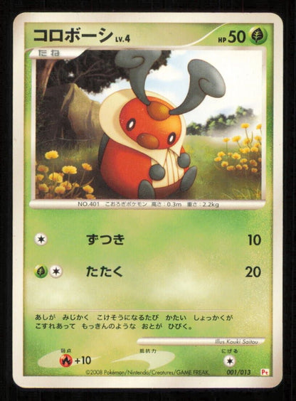 KRICKETOT 001/013 POKEMON CARD JAPANESE DPT PT HALF THEME DECK  DAMAGED