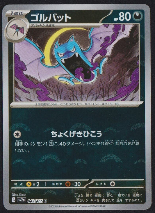 Golbat 042/165 POKEMON CARD JAPANESE SV2a 151 REVERSE MONSTER BALL HOLO - NM