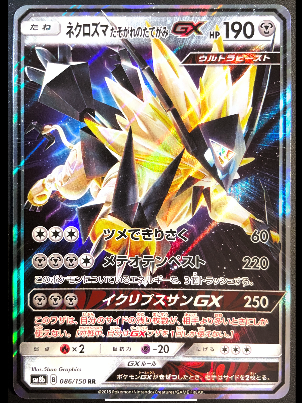 Dusk Mane Necrozma GX 086/150 - POKEMON CARD JAPANESE RR SM8b Holo- NM