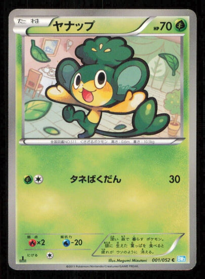 PANSAGE 001/052 C POKEMON CARD JAPANESE BW3 HAIL BLIZZARD COMMON  PLAYED