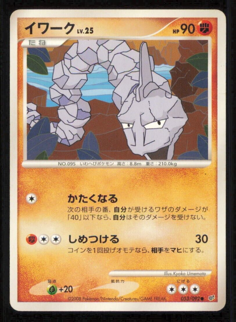 ONIX 053/092 POKEMON CARD JAPANESE DPS INTENSE FIGHT STORMFRONT COMMON PLAYED 